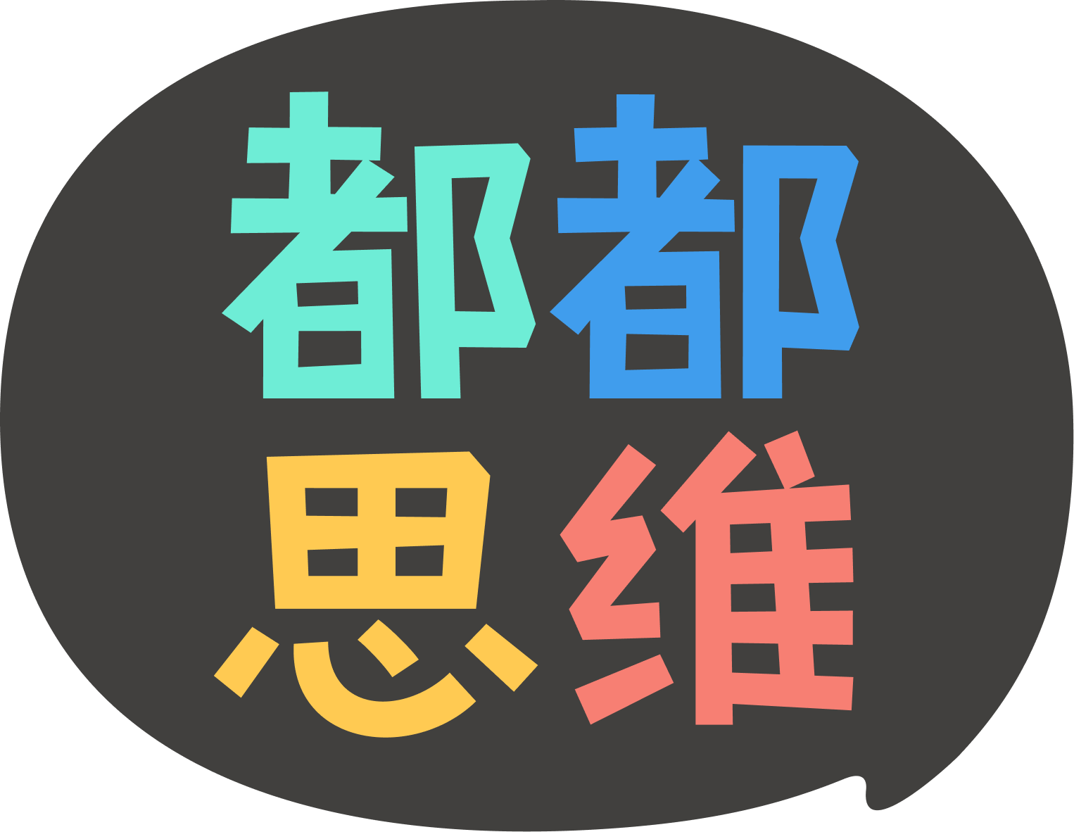Todomath Chinese Logo